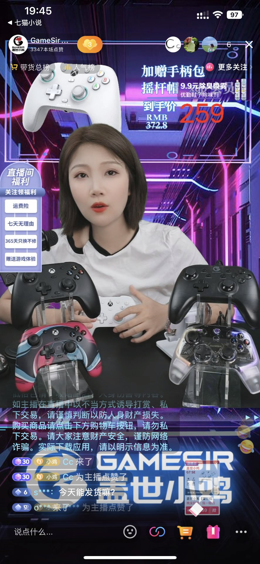 盖世小鸡官方直播间